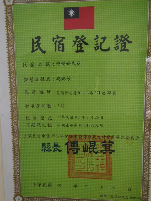 Shi Mom B&B Città di Hualien Esterno foto